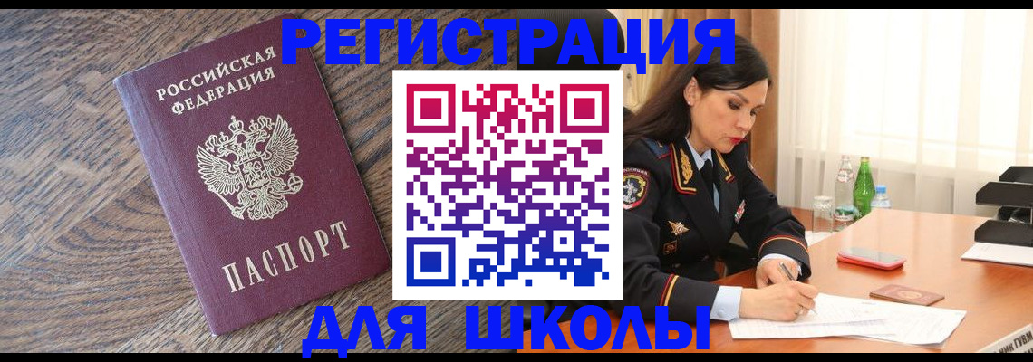 прописка гарантия в Хадыженске