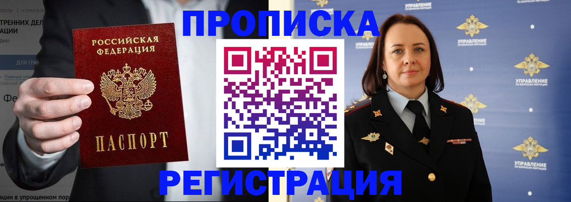 временная регистрация адрес в Хадыженске