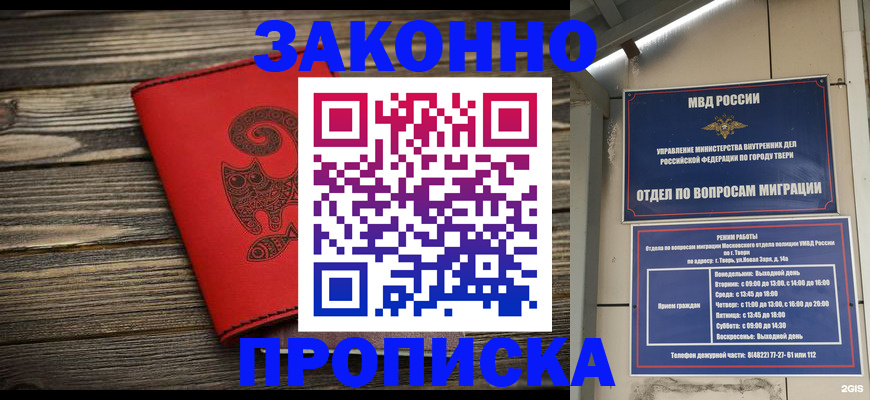 регистрация для дет. сада в Хадыженске