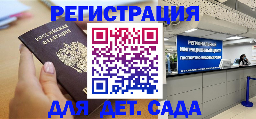 где прописаться в Хадыженске