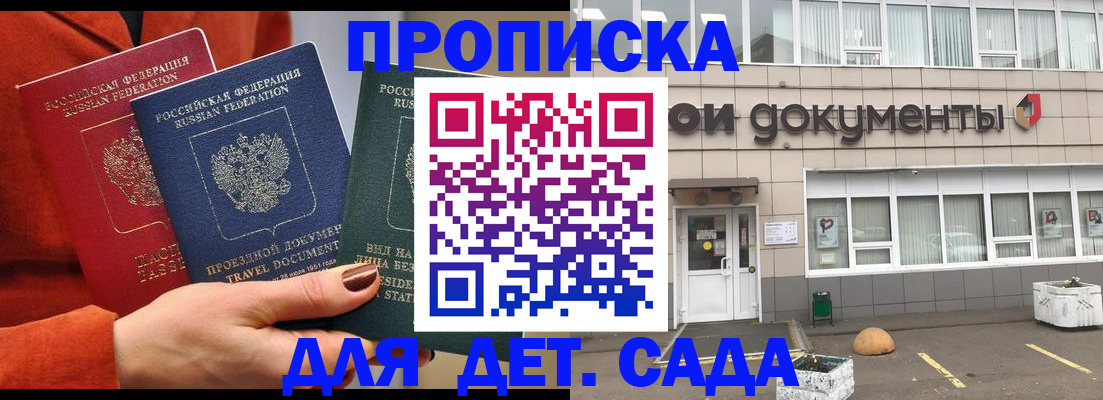 миграционный учет в Хадыженске